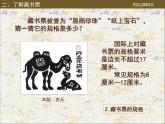 初中美術(shù)人美版 八年級下冊 6藏書票 3 課件