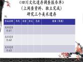 初中美術(shù)人美版 八年級(jí)下冊(cè) 12美術(shù)遺存的保護(hù)與傳承（河南） 1 課件