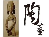 初中美術(shù)人美版 九年級(jí)下冊(cè) 7陶藝創(chuàng)作 課件