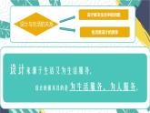 初中美术人美版 九年级下册 3设计与生活 课件