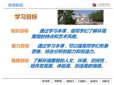 初中美術(shù)人美版 九年級(jí)下冊(cè) 4環(huán)境雕塑設(shè)計(jì) 課件