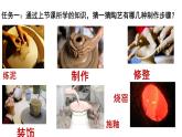 初中美術(shù)人美版 九年級(jí)下冊(cè) 7陶藝創(chuàng)作.1 課件