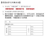 初中美術(shù)人美版 九年級(jí)下冊(cè) 10書(shū)籍裝幀設(shè)計(jì) 課件