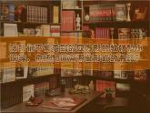 初中美術(shù)人美版 九年級(jí)下冊(cè) 10書(shū)籍裝幀設(shè)計(jì) 課件