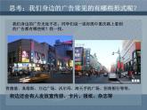 初中美術(shù)人美版 九年級(jí)下冊(cè) 8關(guān)注身邊的廣告設(shè)計(jì) 課件