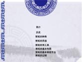 桂美版美术八下 7.剪纸 课件