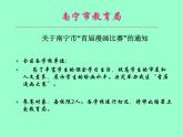 桂美版美术八下 3.幽默与智慧的艺术 课件