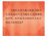 桂美版美术七下 8.美化我们的校园 课件