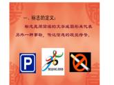 桂美版美术七下 8.美化我们的校园 课件