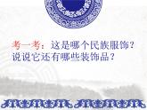 桂美版美术七下 2.独特的风采 课件
