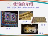 桂美版美术八下8.民俗的魅力 课件