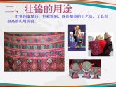 桂美版美术八下8.民俗的魅力 课件
