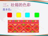 桂美版美术八下8.民俗的魅力 课件