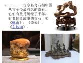 桂美版美术八下6.奇石装点居室 课件