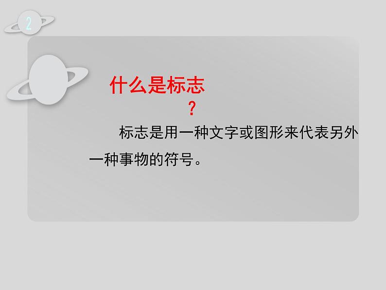 桂美版美术七下8.美化我们的校园 课件02