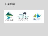 桂美版美术七下8.美化我们的校园 课件