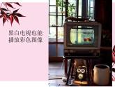 岭南社七年级下册美术课件 12.化腐朽为神奇