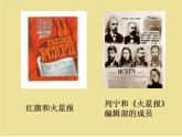 嶺南社八年級(jí)下冊美術(shù)課件 10.手繪校園小報(bào)