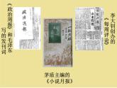 嶺南社八年級(jí)下冊美術(shù)課件 10.手繪校園小報(bào)