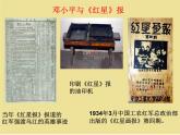 嶺南社八年級(jí)下冊美術(shù)課件 10.手繪校園小報(bào)