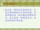 嶺南社八年級(jí)下冊(cè)美術(shù)課件 12.七彩科技節(jié)