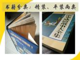 嶺南社八年級(jí)下冊(cè)美術(shù)課件 11.書(shū)籍封面設(shè)計(jì)