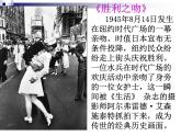 岭南社八年级下册美术课件 7.瞬间的表情