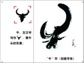 岭南版九年级下册 5.多变的字体设计 课件
