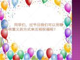 赣美版七下美术 5真情传递 课件