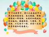 赣美版七下美术 5真情传递 课件