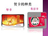 赣美版七下美术 5真情传递 课件