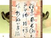 赣美版九下美术 9汉字的艺术魅力  课件