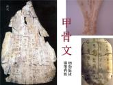 赣美版九下美术 9汉字的艺术魅力  课件