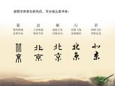 赣美版九下美术 9汉字的艺术魅力  课件