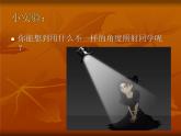 赣美版九下美术 3光影的魅力  课件