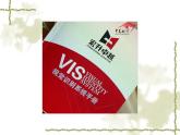 人教七下美術(shù) 5平面設(shè)計的盛宴 課件