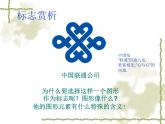 人教七下美術(shù) 5平面設(shè)計的盛宴 課件