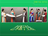 人教七下美術(shù) 1.1源于生活 高于生活 課件