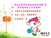 人教七下美術(shù) 3.1凝練的視覺符號 課件