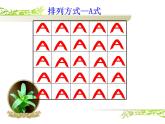 人教版八下美术 2.1了解纹样 课件