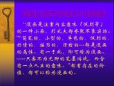 人教版九下美術(shù) 3.2動漫形象設(shè)計(jì) 課件
