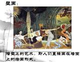 人教版九下美術(shù) 5留下眷戀 帶走真情 課件