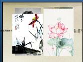 人美版七下美術(shù) 8寫意花卉 課件