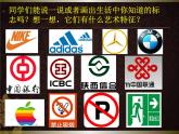 人美版七下美術(shù) 11旅行團(tuán)的標(biāo)志和旗幟 課件