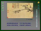 人美版七下美術(shù) 7中國畫的筆墨情趣 課件