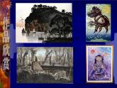 人美版8下美術(shù) 4單色版畫 課件