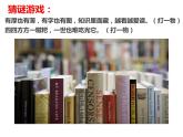 人美版8下美術(shù) 6藏書(shū)票 課件