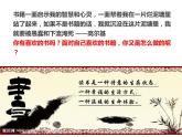 人美版8下美術(shù) 6藏書(shū)票 課件