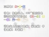 人美版8下美術(shù) 7色彩靜物畫 課件
