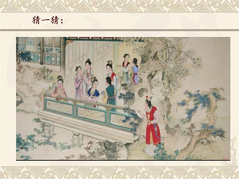 人美版九下美术 11《为文学作品配画 》  课件02